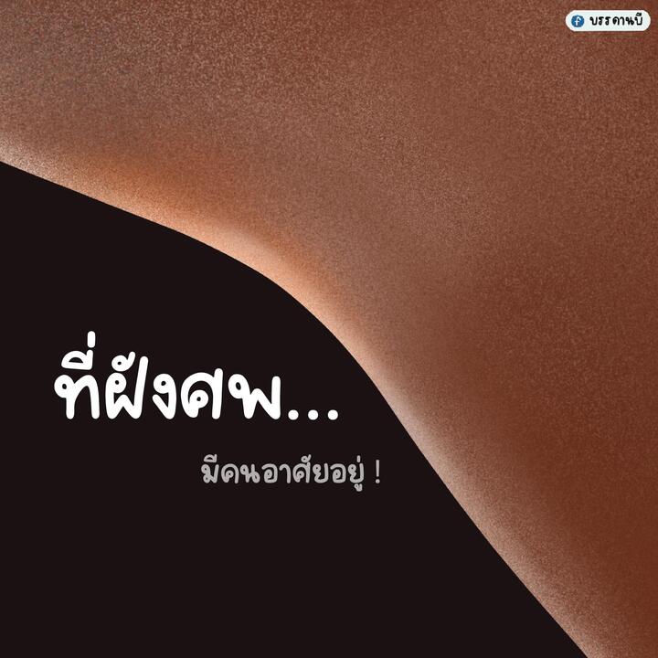 อีซาขับผี อีซาขับผี