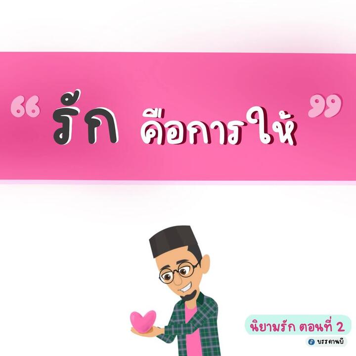 Definition of Love II Definition of Love II