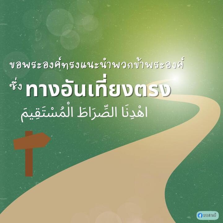 Straight path