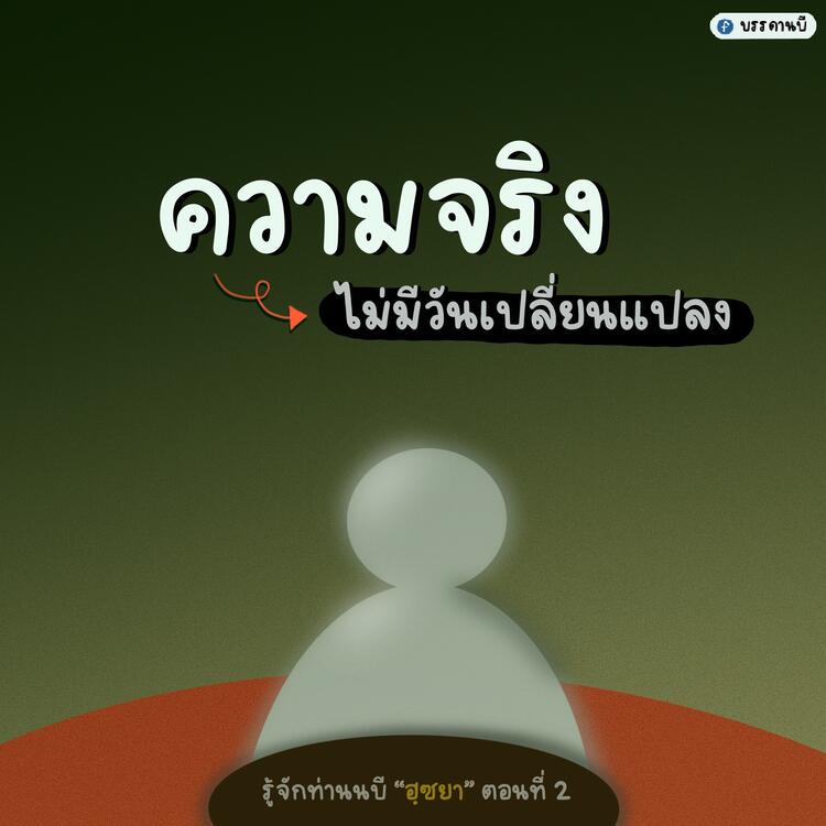 นบีฮฺซยา II